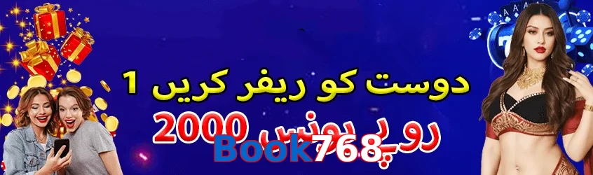 Book768 game app for Pakistan players